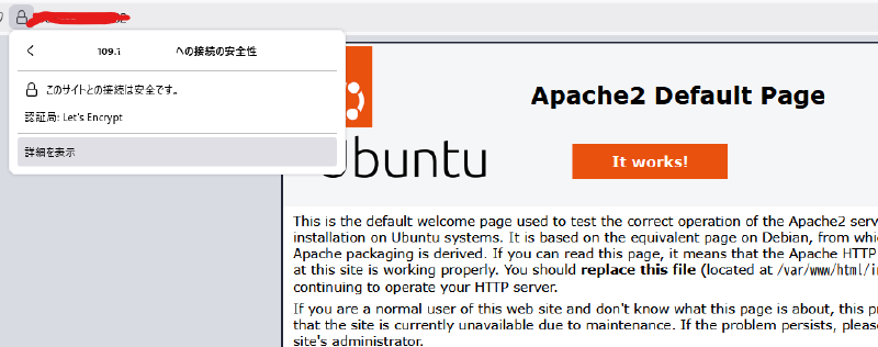 Featured image of post Let's EncryptでIPによる証明書を発行してみたお話。