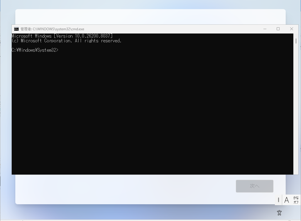 cmdが開いた画面