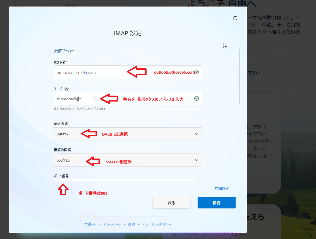 アカウント固定