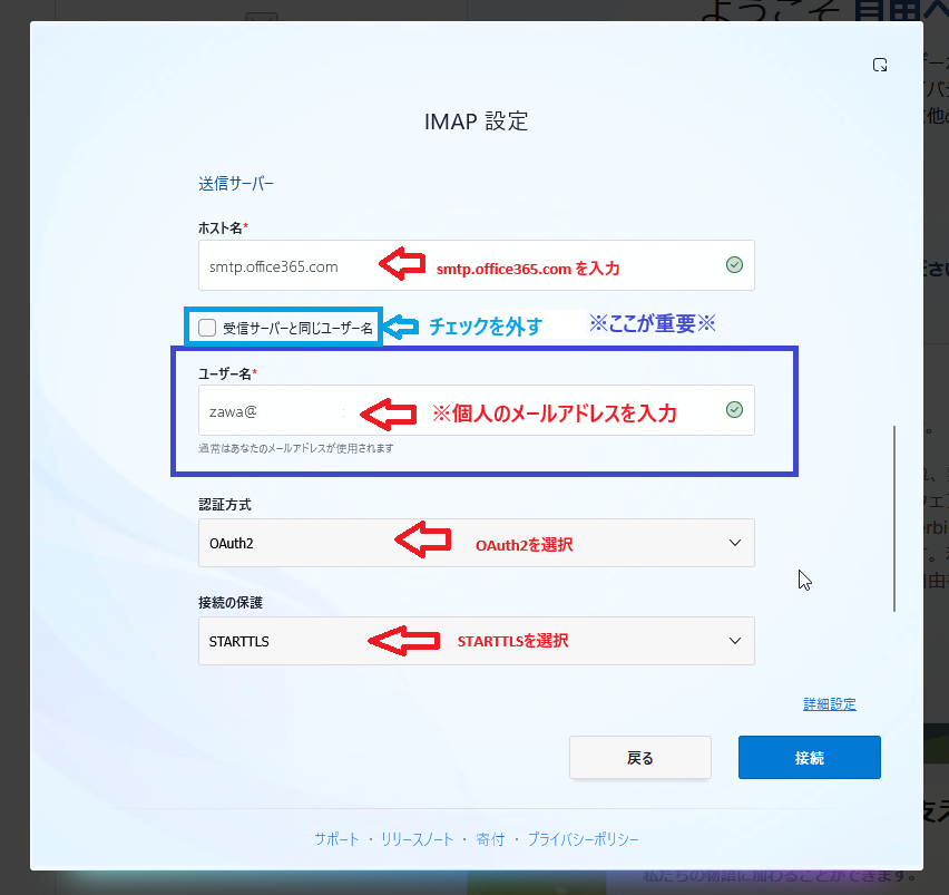 アカウント固定
