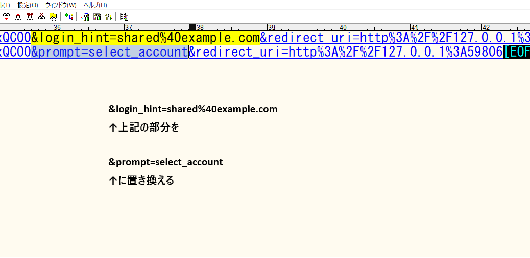 アカウント固定