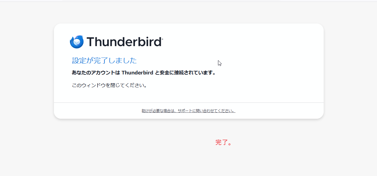 アカウント固定