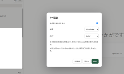 Featured image of post Claude DesktopのEnter誤送信が鬱陶しいので、Ctrl+Enterで送信できるようにしてみた
